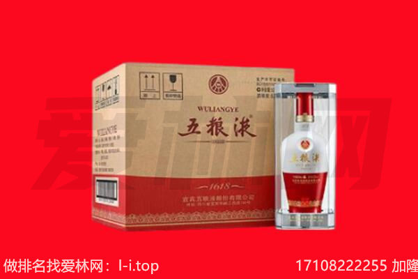 永丰县回收陈年五粮液.jpg