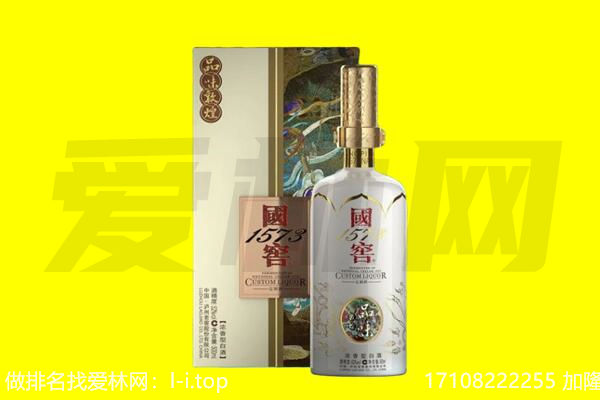 永丰县回收国窖1573