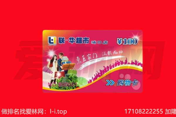 永丰县回收购物卡