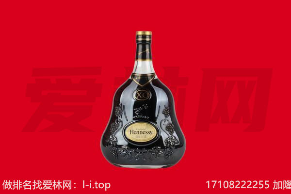 永丰县回收轩尼诗